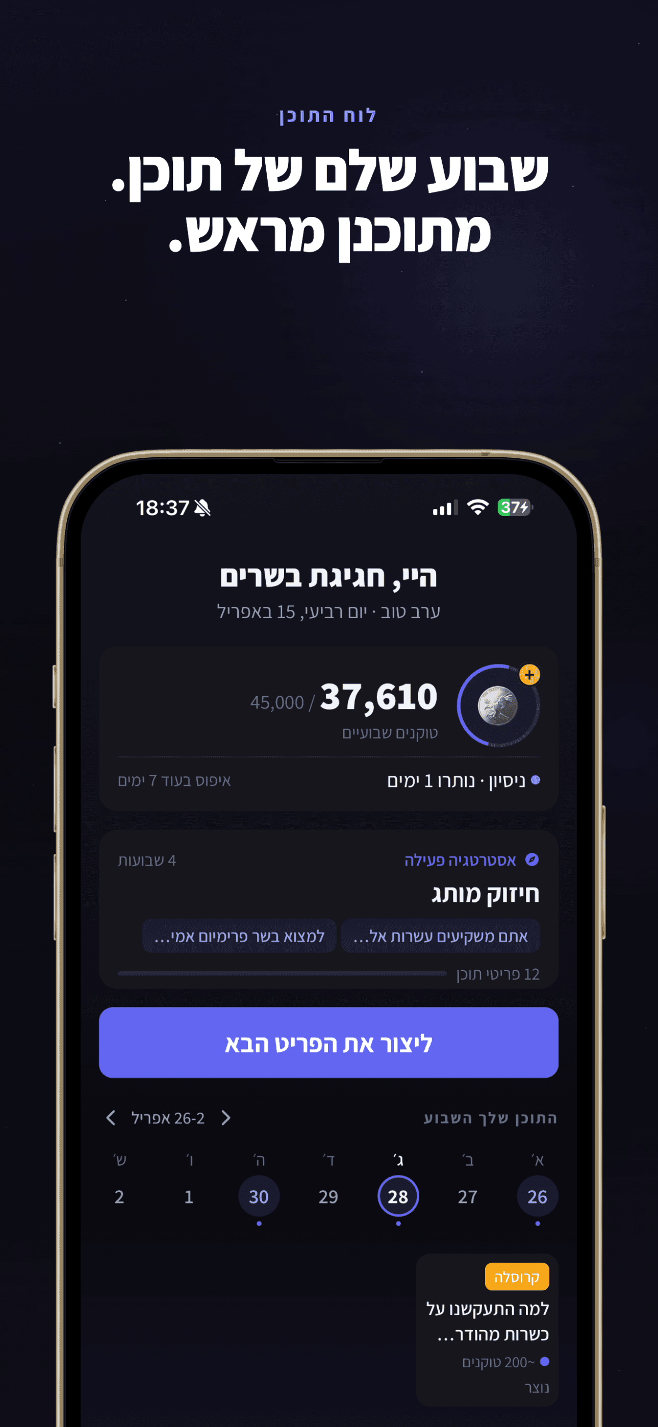 Shavek — 5