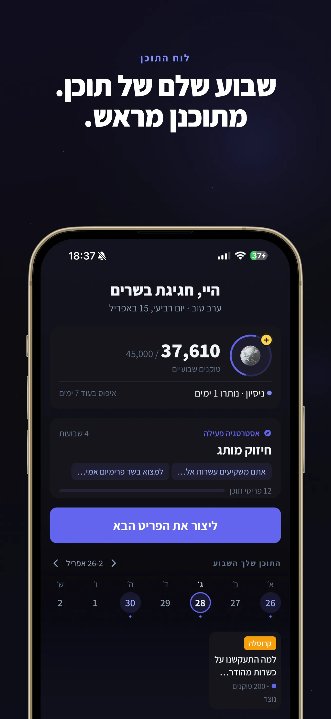 Shavek — 5