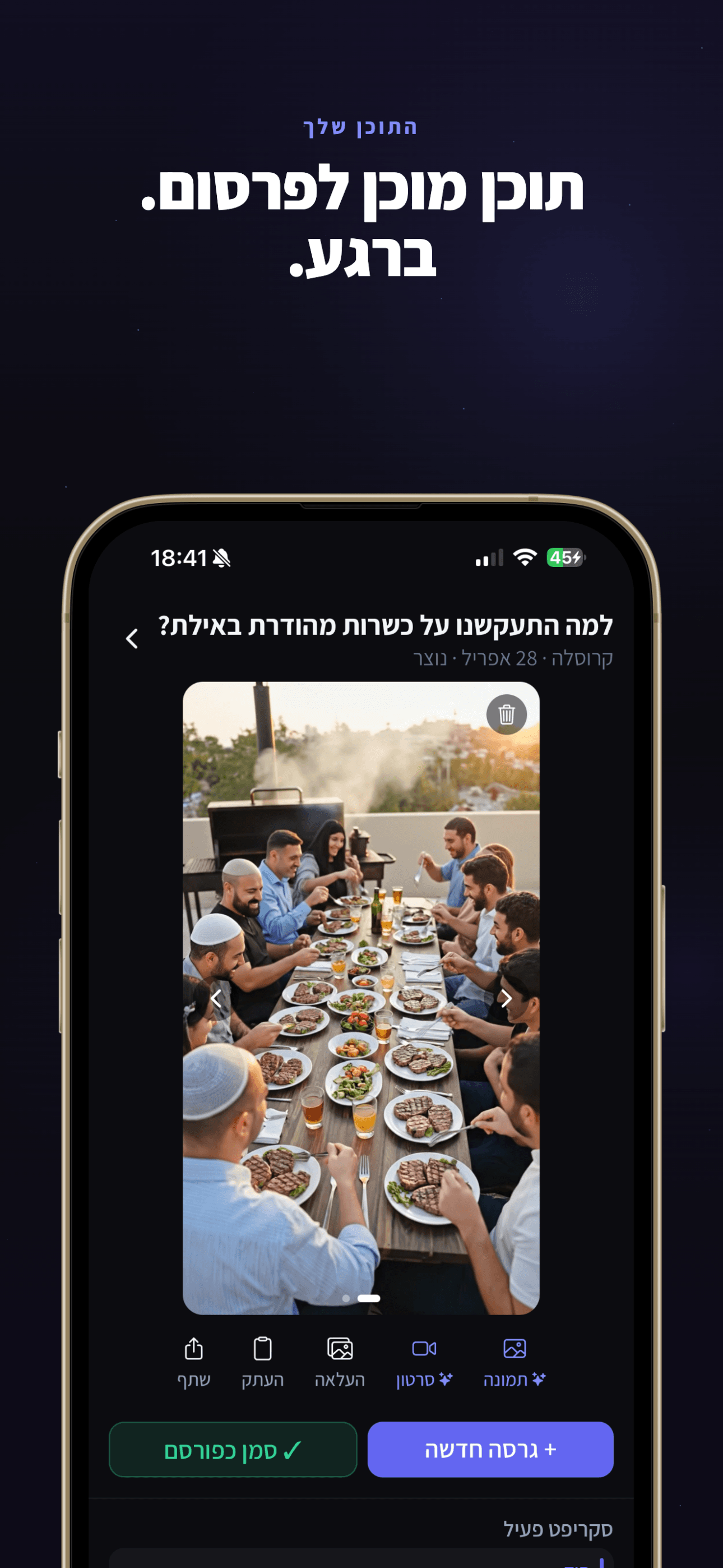 Shavek — 7