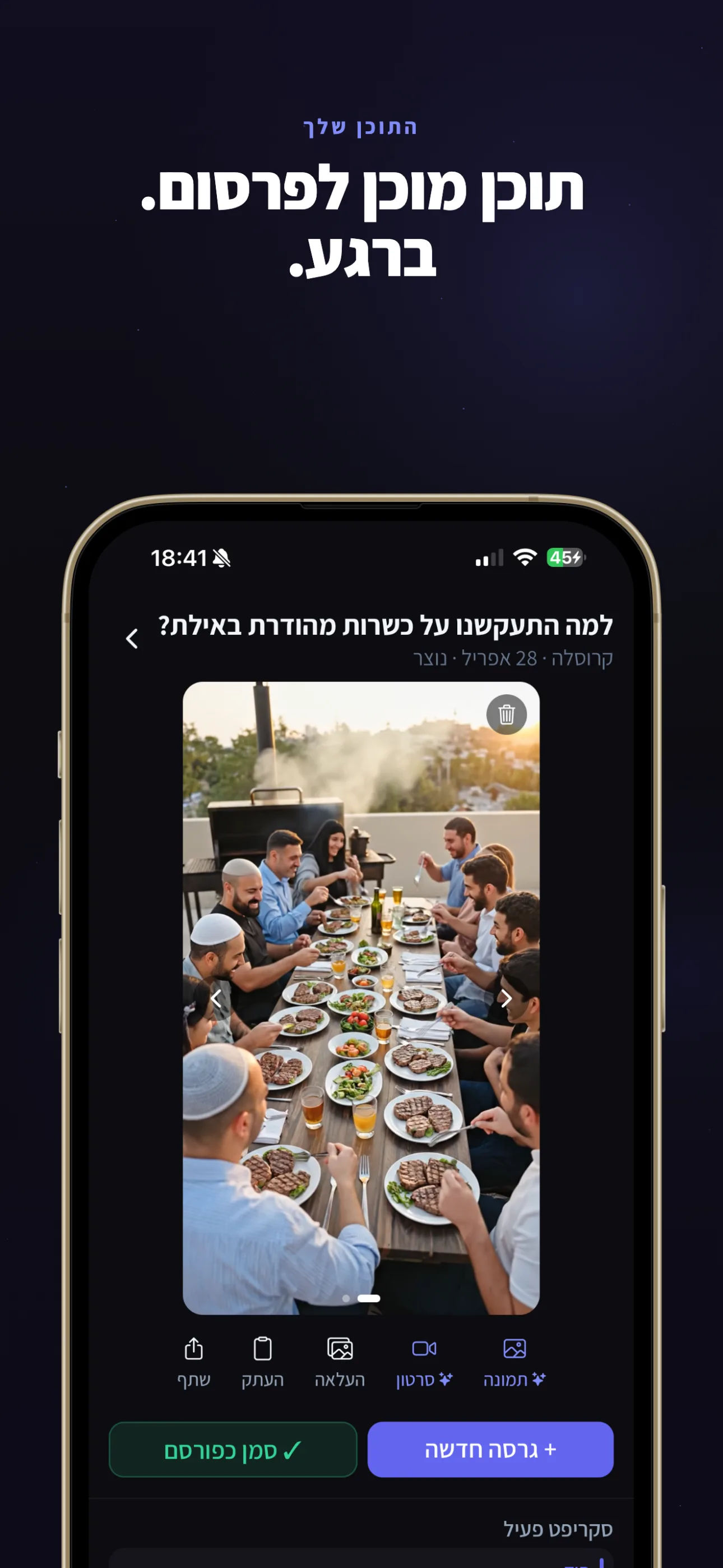 Shavek — 7