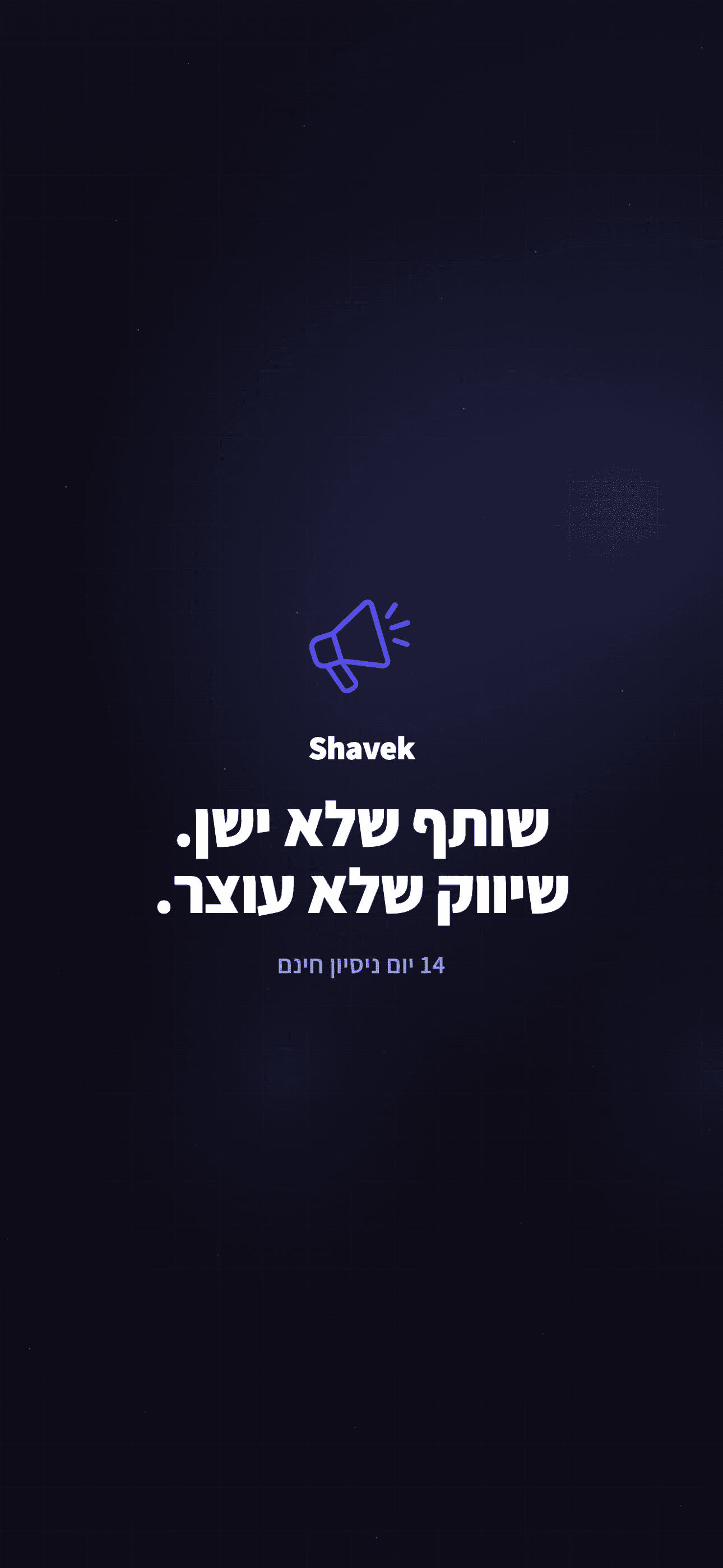 Shavek — 9